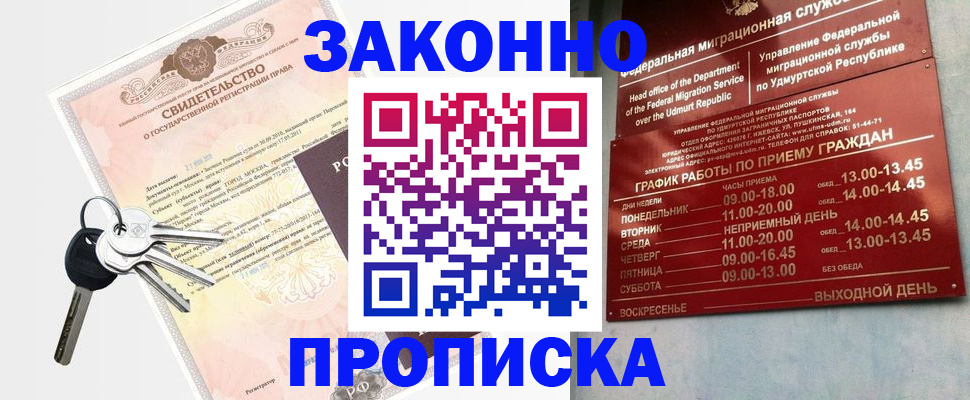 прописка поиск в Котельниче