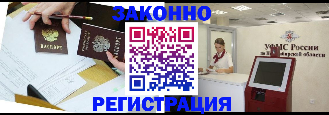 временная регистрация адрес в Котельниче