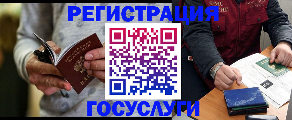 миграционный учет в Котельниче