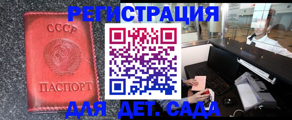 временная регистрация для всех в Котельниче